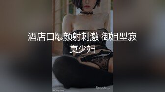 露脸情趣内衣骚货享受快感