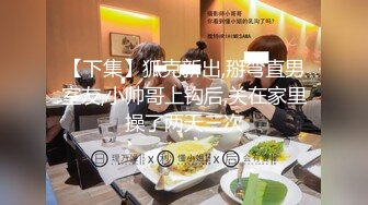 【一哥夜场寻欢】约炮00后漂亮学生妹，清纯秀丽小家碧玉型