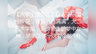 王哥不在家，我替王哥交公粮！可以约她【内有联系方式和渠道】