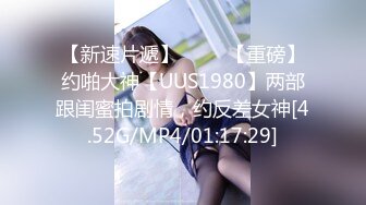 [MP4/1060M]2/8最新 苗条眼镜御姐口交道具自慰刺激阴蒂后入无套啪啪VIP1196