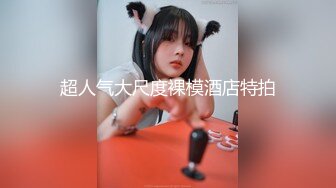 【新片速遞】抖阴 DYXY013 抖阴学院 第13期 性爱百家乐【水印】[862MB/MP4/47:10]