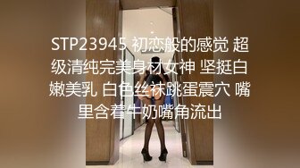 STP33225 糖心Vlog 哥哥你快操死我了-鸡教练