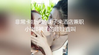 [MP4]极品女神再返场清纯乖巧身材颜值均高分近距离清晰看小穴被抽查