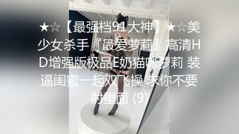 极度淫骚劲爆美乳身材反差人妻，波涛胸涌美乳嫩穴被干的哭腔呻吟，多体位蹂躏爆草 给骚逼干的淫水泛滥