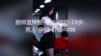 黑丝漂亮伪娘 外国人真的是又大又粗又持久 今天真正尝了会大吊，的滋味 还是体育生小哥哥