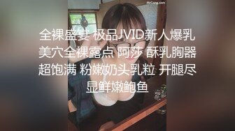 丰满巨乳人妻就是爽，就喜欢操别人老婆。老公欠我钱不还以为很厉害。