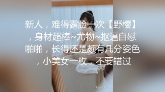 【新片速遞】&nbsp;&nbsp;黑丝高跟漂亮伪娘 大白天来到小公园掏出鸡鸡先尿泡尿放松一下 开始开撸 看表情还是有点紧张 射了不少精液 [358MB/MP4/08:08]