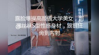 STP24789 白皙皮肤制服妹子，第一视角露脸自慰，跳蛋，道具，炮击一个也不能少，手指抠逼流了很多白浆