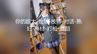 亞裔小女友 手綁床頭 大屌塞嘴 跳蛋震鮑 抽插過後 舔個精光