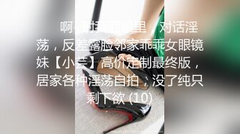 【反差白富美】⭐ “好硬！你不要顶，我在上面我做主，啊啊~进去了太大了受不了”小骚货好会吃鸡吧 当然回报就是猛怼骚逼 (4)