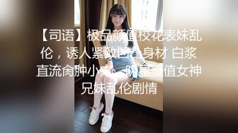 新流出酒店偷拍软妹和她闺蜜酒店乱玩被闺蜜脱了内裤抱起来各种玩弄，然后舔逼