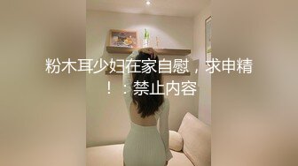 MDX-0261 苏念瑾 骑上反差黑丝婊 淫乱性事篇章 麻豆传媒映画