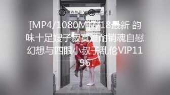 年轻小伙探花王先生酒店3000元-约炮兼职幼师，妹子经验少不太会口但是很敬业