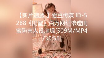 [MP4/978MB]極品女神淫亂夜 落地窗前和單男前懟後操豪乳女友 極品3P操到女友高潮不止