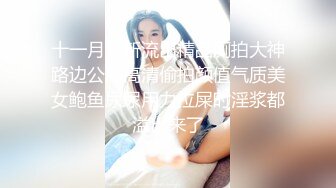 【海角乱伦】顶级乱伦，下药操肥臀巨乳姐姐！