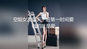 【专搞良家妇女】小伙约操人妻，姐姐一对美腿看着挺不错，抠穴乱扭享受其中，后入啪啪浪叫不止刺激劲爆