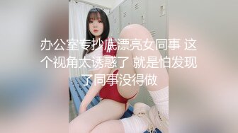 【国产史上最强劲性感解禁】年度感谢祭梦幻大乱交 高颜值+美乳+美尻+美鲍++性感一次拥有 (2)