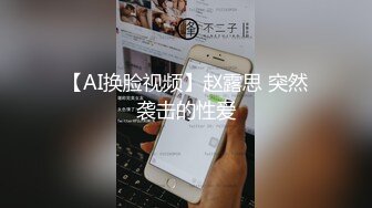 [MP4]极品颜值美女第二炮按头口交近距离翘屁股骑乘