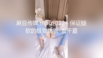 [MP4/ 1.24G]&nbsp;&nbsp;剧情演绎当着男友的面和妹夫妹妹玩双飞，小鲜肉妹夫年轻没一会就射了