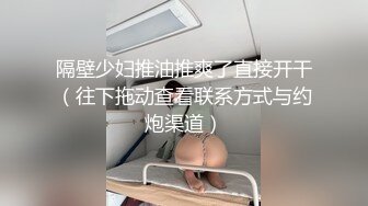 9月最新流出 厕拍大神西瓜街拍系列 写字楼女厕偷拍多个白领姐姐尿尿