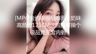 [MP4/ 2.31G]&nbsp;&nbsp;杰克探花约草兼职小少妇 大胸粉嫩 打屁股欣赏鲍鱼 妹子依然百依百顺