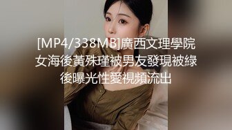 [MP4/ 607M] 性感可爱小仙女 美美的身材纤细的腰 极品反差小母狗，穿上性感情趣COS服给爸爸操