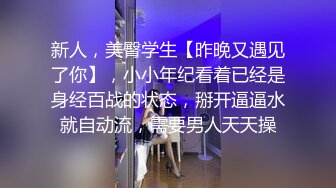 眼镜小胖妞！酒精刺激下骚穴水汪汪这多久没被干了『狠货高科技看简阶』