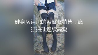 模密运动甜心【小蜜】 全裸运动写真,多视角加特写,绝品 (8)