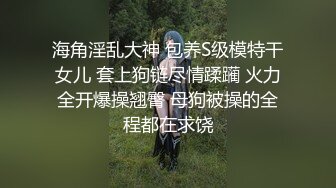 【新片速遞】&nbsp;&nbsp;喜欢吃大鸡巴极品御姐，口活一流，贪婪吸吮，骑在身上抖动美臀，被炮友揉搓骚穴，场面极度淫骚[489MB/MP4/01:08:14]