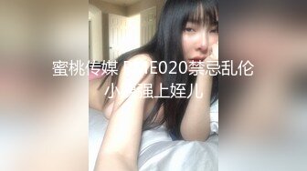 皇家华人 RAS-0021 舔点师尬上哈棒师