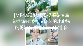 [MP4/695M]2/14最新 没想到调教面试欲淫荡女技师刚插入逼逼真带劲VIP1196