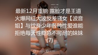 ✿淫欲反差美少女✿网红痞帅青蛙操百褶裙学生妹，紧致粉嫩小穴无法抵挡的诱惑 被干的哭腔呻吟 让小母狗体验极致快乐