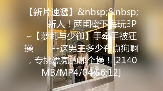 [MP4/1.83G]【重磅核弹】05.15 超极品网红摄影调教啪啪13位最新福利