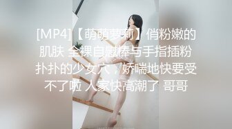 STP24833 粉红色奶头顶级美乳小妞，身材一级棒，腰细胸大美腿，开档黑丝骑乘操逼，美臀特写极度诱惑，第一视角后入无套内射