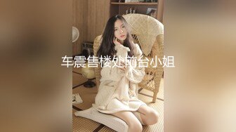 猫爪影像 MSD-166 极品嫩鲍蜜汁喷泉 美乳女友的反差开关