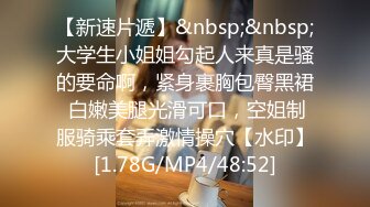 [MP4/ 2.21G] 胸前漂亮纹身美女！性感情趣装黑网袜！无毛骚穴炮友爆操，扶屌骑乘位插入