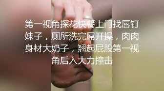 (无套公零) (推荐) 骚公零约炮巨根体育生无套打桩粗口淫话不断高潮互喷