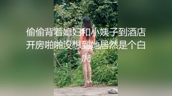 00后女高小学妹 清纯反差，小可爱的蜜桃小屁股 小小年纪就活生生捅成了爸爸的形状！一使劲儿感觉就操破了一样