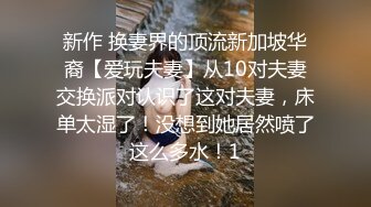 清纯美眉 小屁屁拍拍上位骑乘 肤白貌美 身材极品 这对大白奶子真是爱不释手