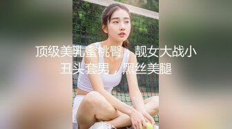 情侣酒店约啪~女：