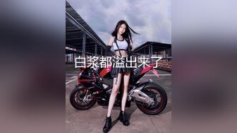 这个画质看着舒服【妹妹阿】看起来含苞怒放，小屁股~正在长身体的小妹，真的是嫩，看了让你心痒痒 (3)