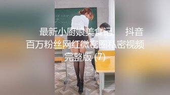 【新片速遞】 ✨重口警告！把堂妹调教成为吃精液和尿液母狗！妹妹的精液食物吃播「Jojo九九」圣水酸奶喂妹妹差点反胃[213M/MP4/5:08]