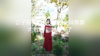 ！最新高端原創淫妻私密群內部福利 基本都露臉高質量美女 (5)