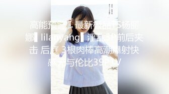 高能预警！最新极品TS杨丽娜▌lilanyang▌淫乱3P前后夹击 后庭 3根肉棒高潮爆射快感无与伦比39P1V