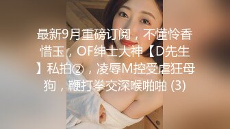 【最新重磅??私房独家】重庆22岁奶茶店上班的00后C杯美女被摄影师忽悠抠逼 强上无套抽插没忍住内射 高清720P版