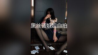 【新片速遞 】&nbsp;&nbsp;白丝情趣美眉 被大肉棒棒看着大长腿无套输出 身材不错 大奶子 白虎鲍鱼 [148MB/MP4/02:33]