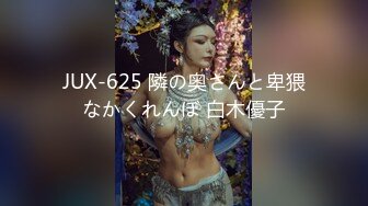 JUX-625 隣の奥さんと卑猥なかくれんぼ 白木優子