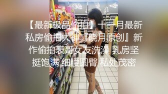 白嫩美妞被黑大鸡后入干的白浆横流