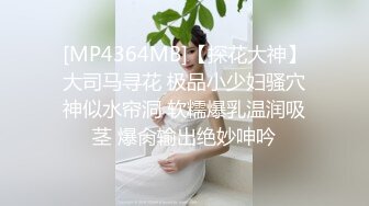 [2DF2] 【全国探花】铁牛约炮高颜值外围小姐姐，老将出马雄风依旧，抠穴狂干两炮，[MP4/114MB][BT种子]