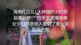 《云盘高质泄密》露脸才是王道！对白淫荡，PUA高手【啪神】真实约炮实拍，99年重庆超反差小姐姐骚的让人受不了 (2)